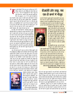 Dastak oct 26 (2)-10
