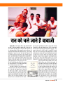Dastak oct 26 (2)-12