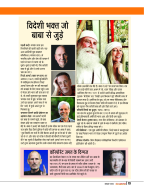 Dastak oct 26 (2)-14