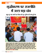 Dastak oct 26 (2)-15