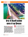 Dastak oct 26 (2)-29