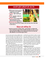 Dastak oct 26 (2)-36