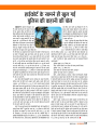 Dastak oct 26 (2)-38