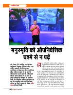 Dastak oct 26 (2)-39
