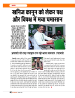 Dastak oct 26 (2)-49