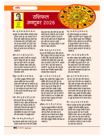 Dastak oct 26 (2)-69