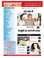 Dastak April 2016_bina marka1