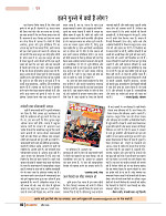 Dastak April 2016_bina marka2