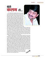 Dastak April 2016_bina marka3