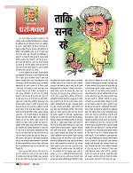Dastak April 2016_bina marka4