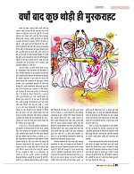 Dastak April 2016_bina marka5