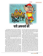 Dastak April 2016_bina marka7