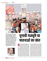 Dastak April 2016_bina marka8
