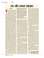 Dastak April 2016_bina marka12