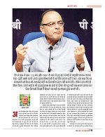 Dastak April 2016_bina marka15