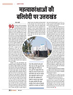 Dastak April 2016_bina marka20