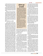 Dastak April 2016_bina marka23