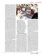 Dastak April 2016_bina marka25