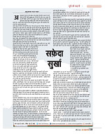 Dastak April 2016_bina marka33