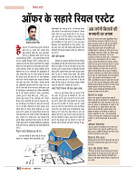 Dastak April 2016_bina marka34