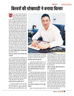 Dastak April 2016_bina marka35