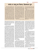 Dastak April 2016_bina marka37