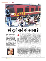 Dastak April 2016_bina marka38