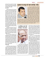 Dastak April 2016_bina marka43