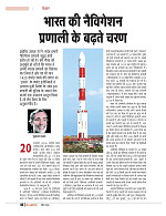 Dastak April 2016_bina marka46
