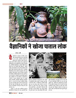 Dastak April 2016_bina marka52