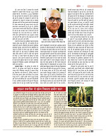 Dastak April 2016_bina marka53
