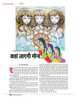Dastak April 2016_bina marka54