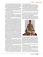 Dastak April 2016_bina marka55