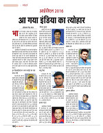 Dastak April 2016_bina marka58
