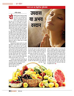 Dastak April 2016_bina marka60