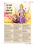 Dastak April 2016_bina marka61