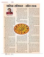 Dastak April 2016_bina marka62