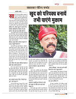 Dastak April 2016_bina marka63