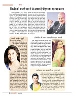 Dastak April 2016_bina marka64