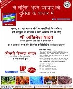 Dastak April 2016_bina marka65