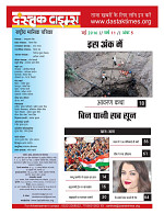 dastak may 2016 final_bina marka1