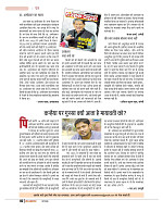 dastak may 2016 final_bina marka2