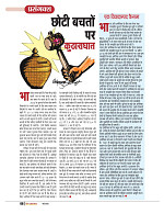 dastak may 2016 final_bina marka8