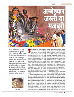 dastak may 2016 final_bina marka9