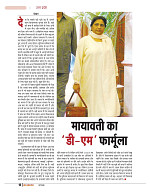 dastak may 2016 final_bina marka12