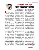 dastak may 2016 final_bina marka13