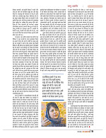 dastak may 2016 final_bina marka15