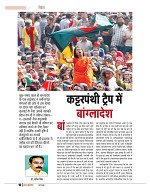 dastak may 2016 final_bina marka16