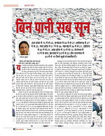 dastak may 2016 final_bina marka18