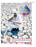 dastak may 2016 final_bina marka19